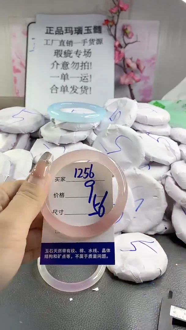 玛瑙/玉髓手镯未镶嵌1256