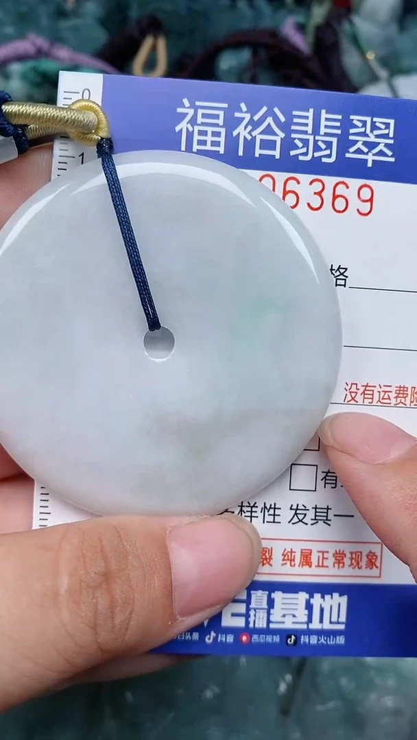 颈饰未镶嵌翡翠...0006369
