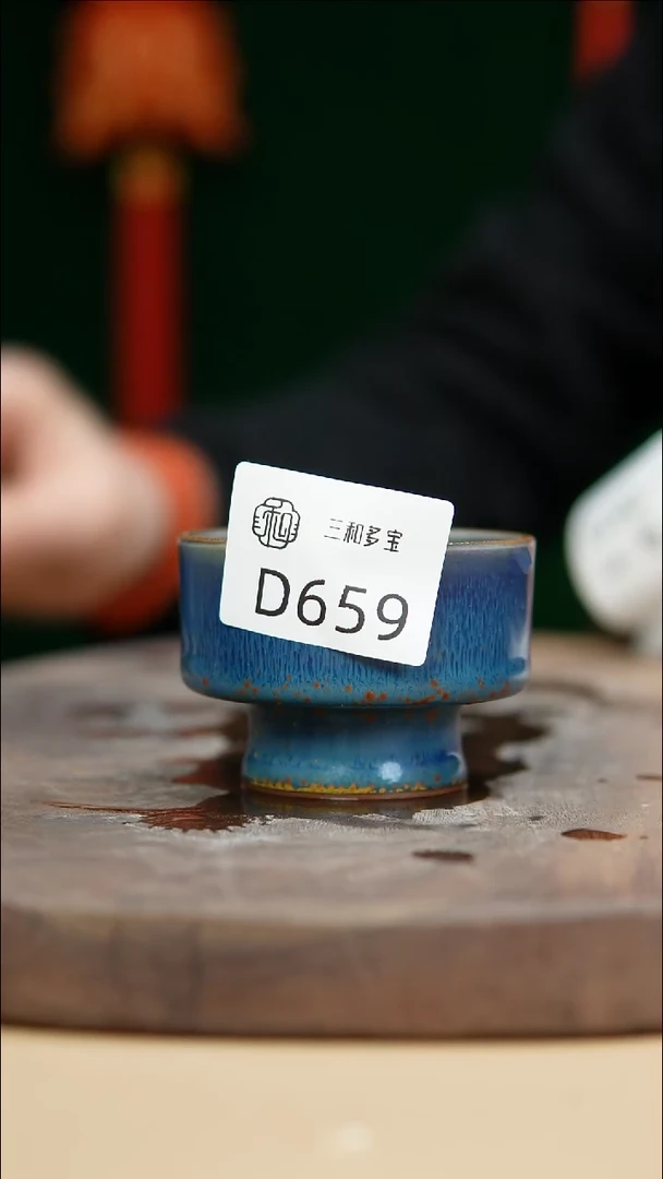 【闪购商品】闪购钧瓷作品—郑郑—659