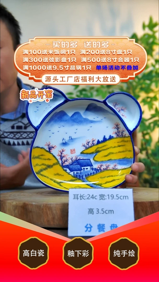 其他白泥景德镇手工手绘陶瓷【食品级】