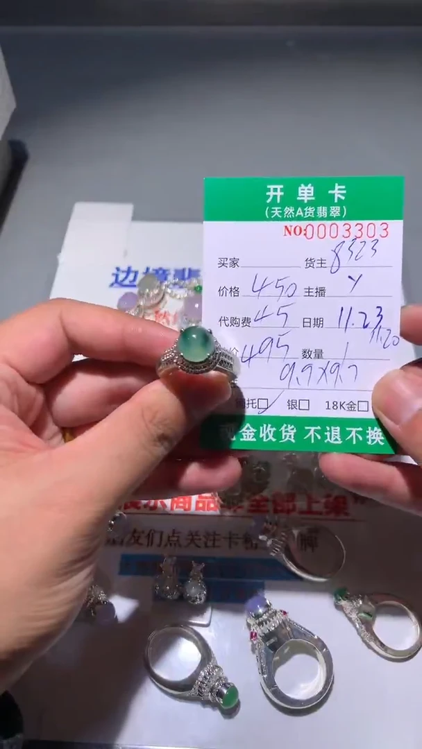 未镶嵌定制翡翠天然翡翠8323