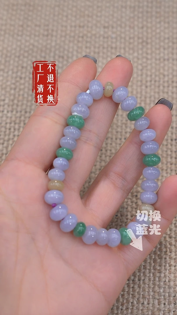 未镶嵌手链翡翠117【不退不换】个别纹裂