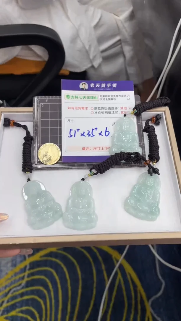 未镶嵌挂件翡翠观音FL6/多样性发其一CP配绳