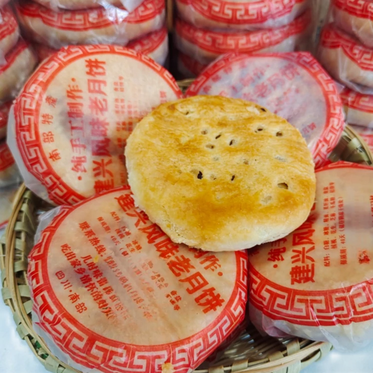 南部建兴风味老月饼（中号10个装） #手工制作老式月饼#南部特产