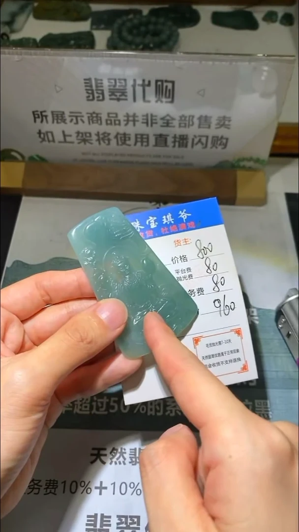 未镶嵌定制翡翠-毛货-不退不换-