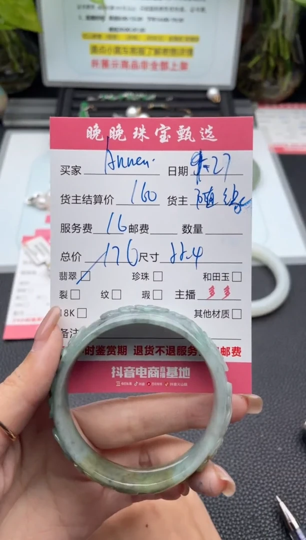 未镶嵌手镯翡翠A**a手镯