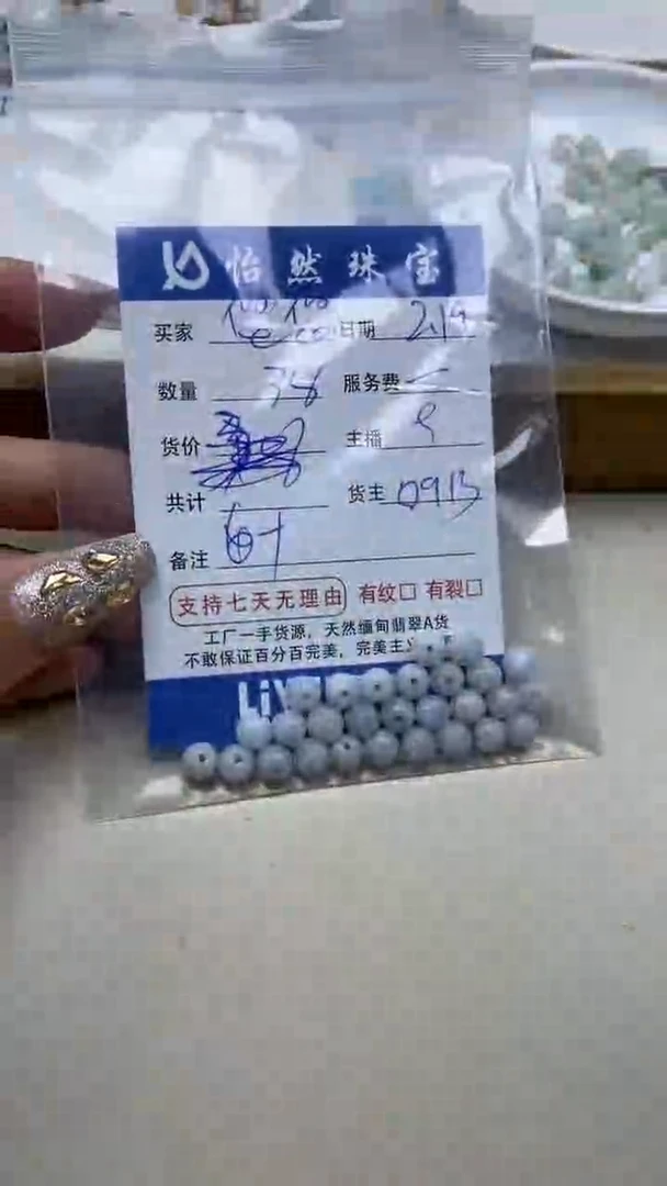 【闪购商品】翡翠手串未镶嵌卡6+（一盘）