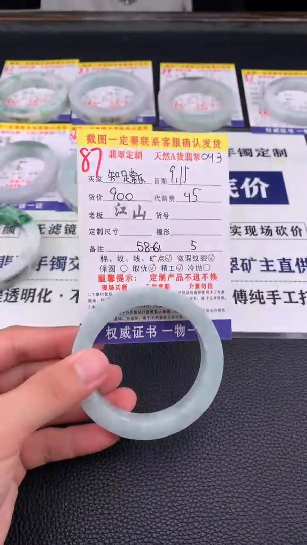 未镶嵌定制翡翠知****姐87#手镯定制链接
