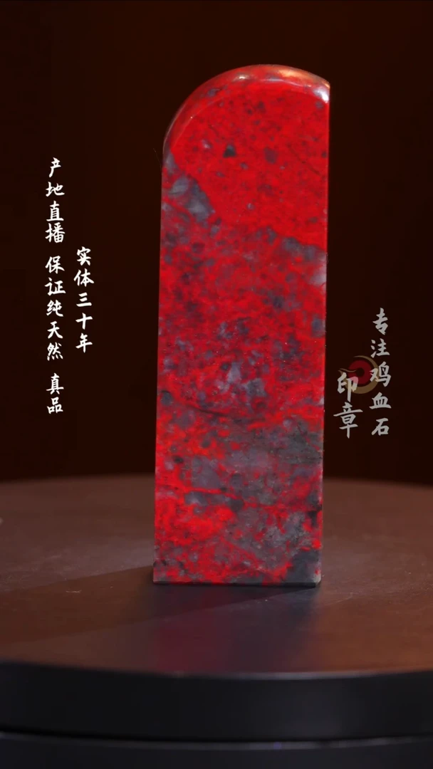 鸡血石黑牛角大红袍