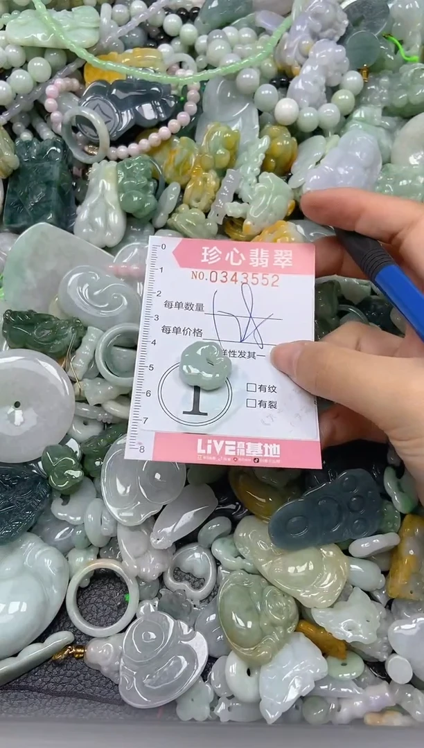 颈饰未镶嵌翡翠闪购0343552