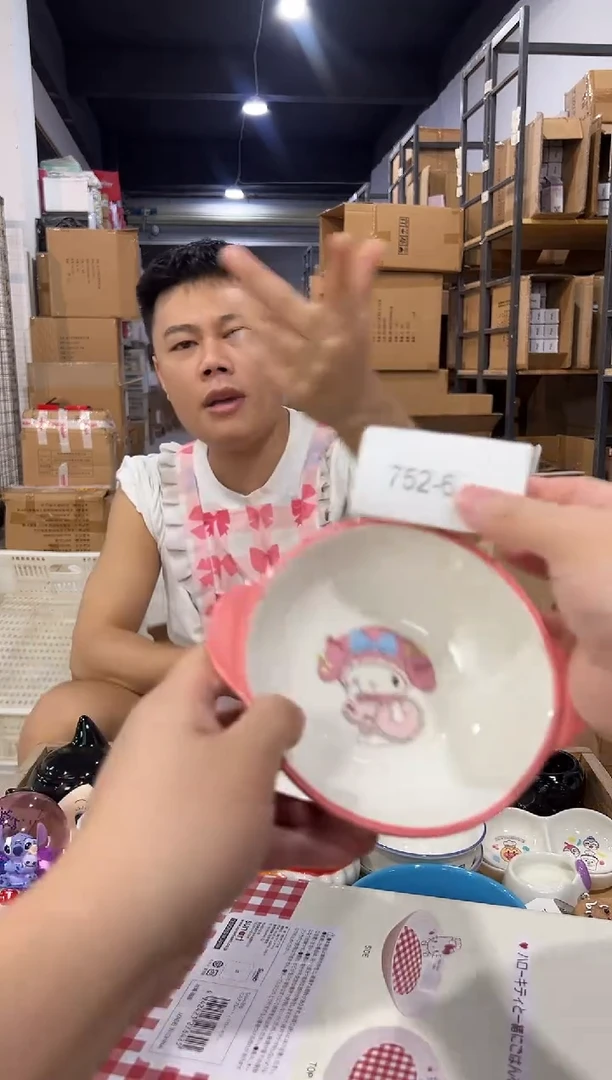 瓷片752-6孤品默认微瑕不退不换