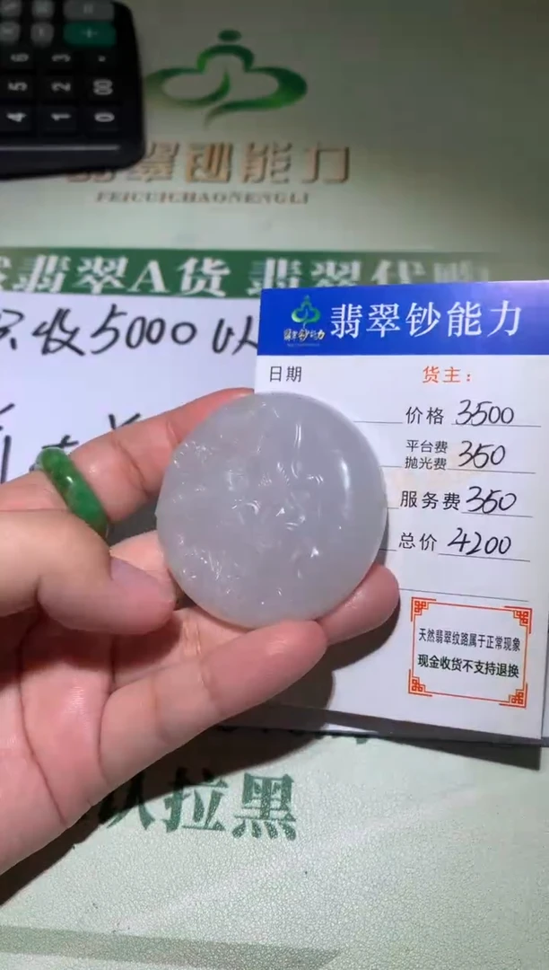 未镶嵌定制翡翠开****~毛货-不退不换