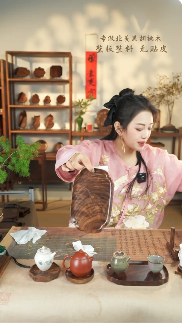 【闪购商品】北美黑胡桃木茶盘521