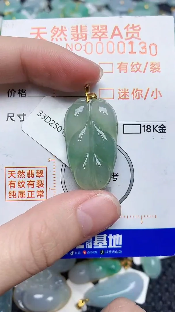 【闪购商品】翡翠颈饰18K金镶嵌86876876876