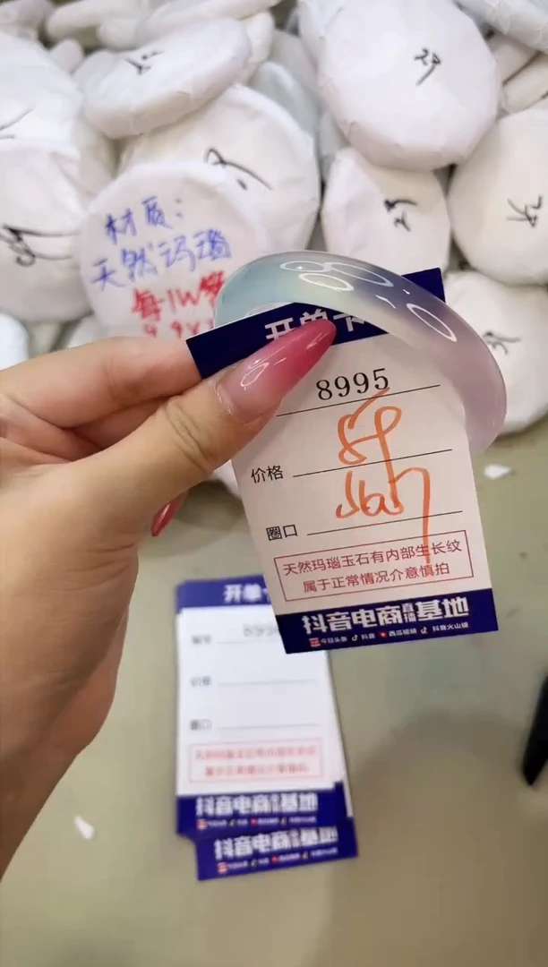 手镯玛瑙/玉髓未镶嵌8995