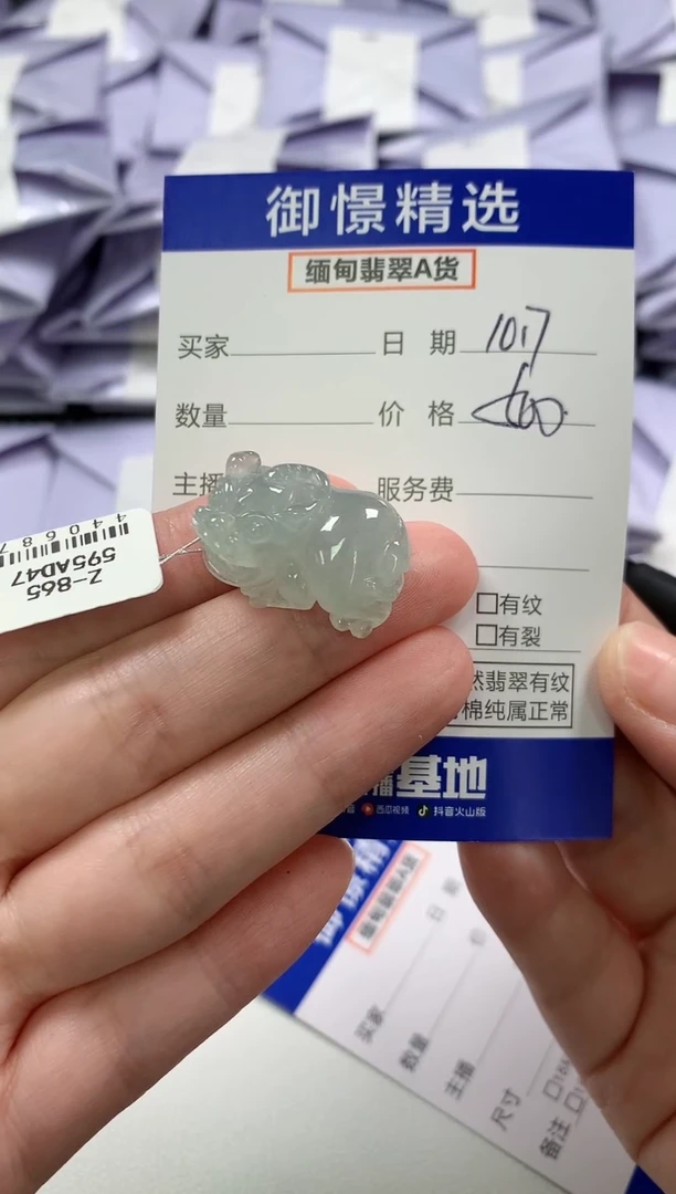 颈饰未镶嵌翡翠开****️19