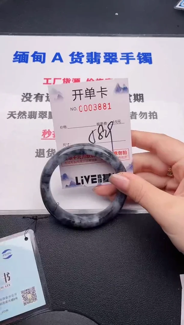 未镶嵌手镯翡翠81
