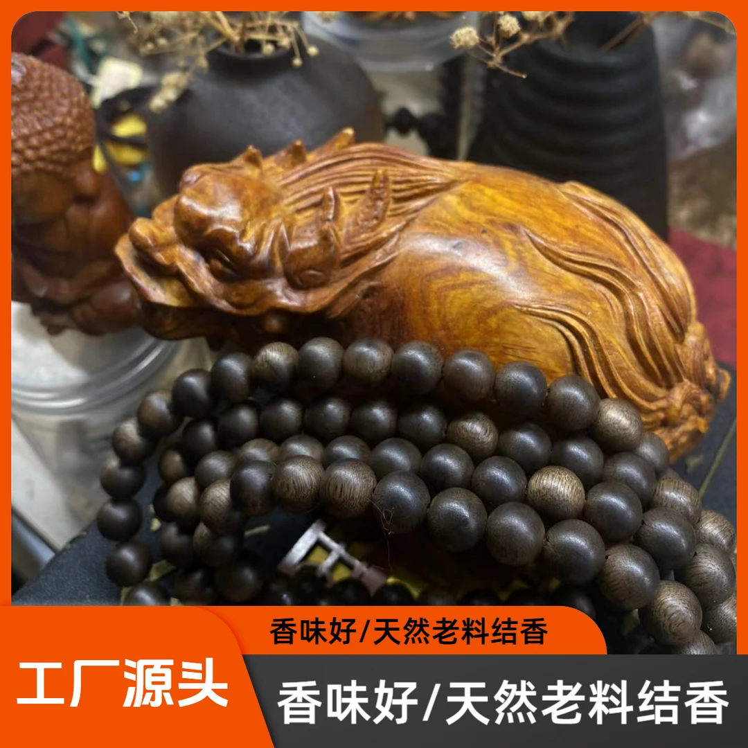 8mm*108颗/手链脖挂项链/老香味非常好/养香罐/手工串珠编织...