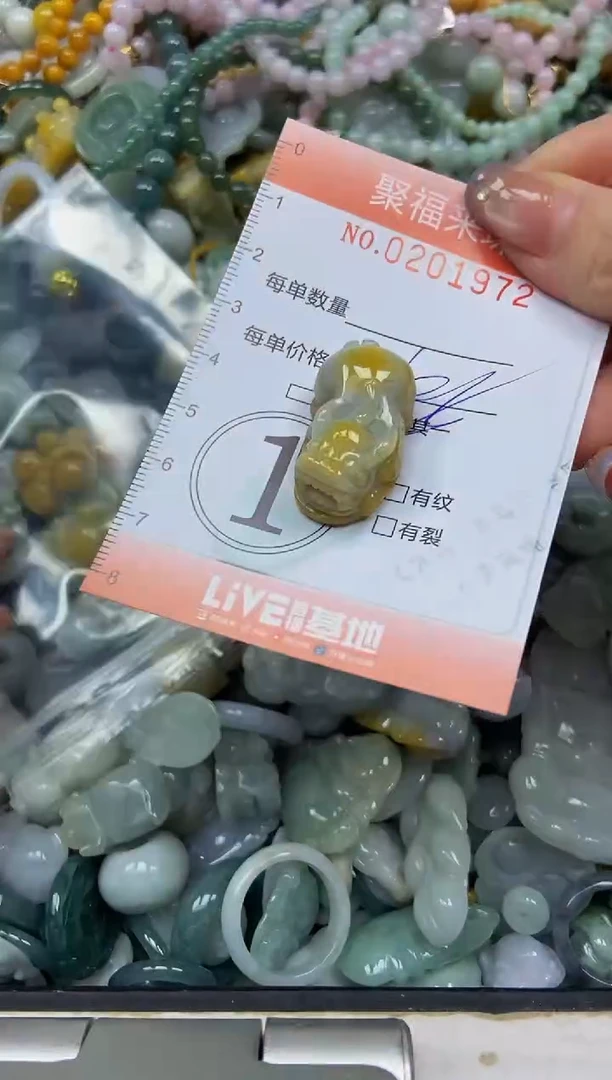 翡翠未镶嵌颈饰闪购0201972