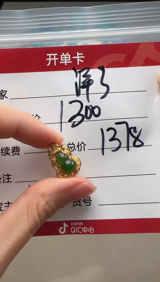 【闪购商品】和田玉（碧玉）配饰配饰18K金镶嵌配饰配饰