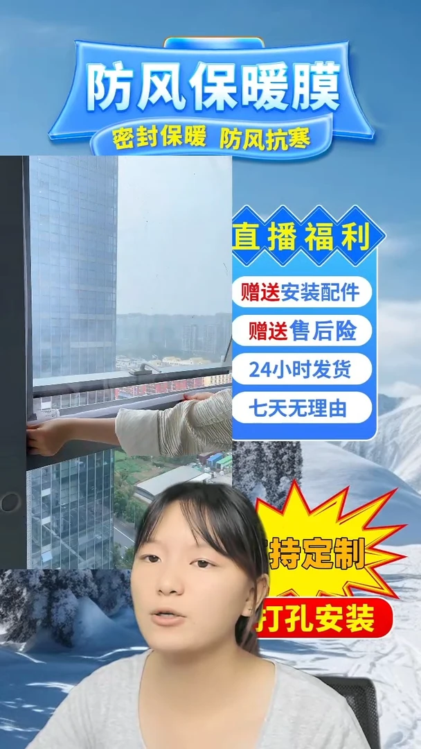 乳胶一*按备注发定做pe保暖膜【白色包边】：11张