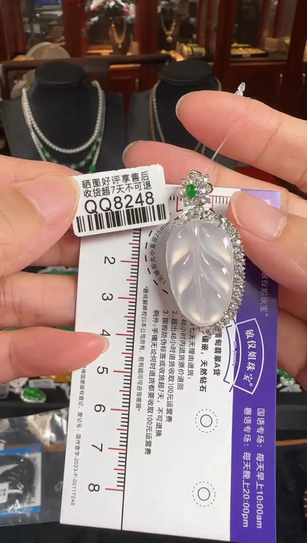 颈饰18K金镶嵌翡翠QQ8248冰叶子