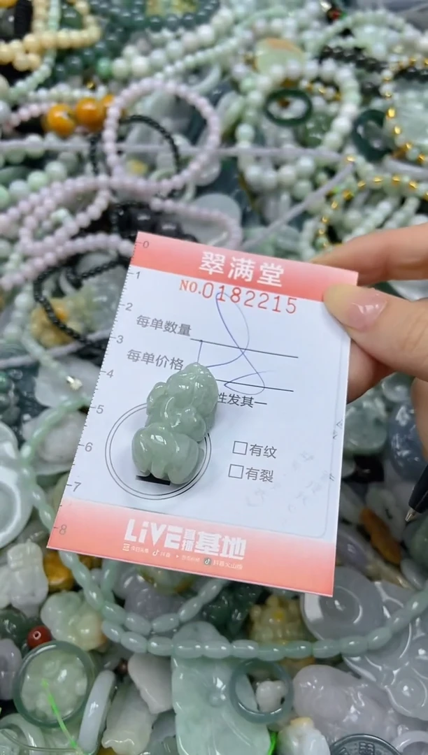颈饰未镶嵌翡翠闪购0182215