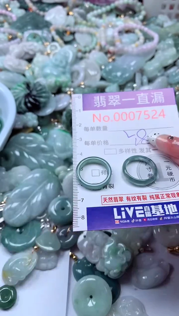 翡翠未镶嵌吊坠(不含链)7524
