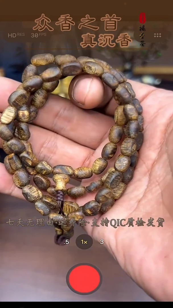 沉香沉香碎屑沉香碎屑  白棋小米珠多圈