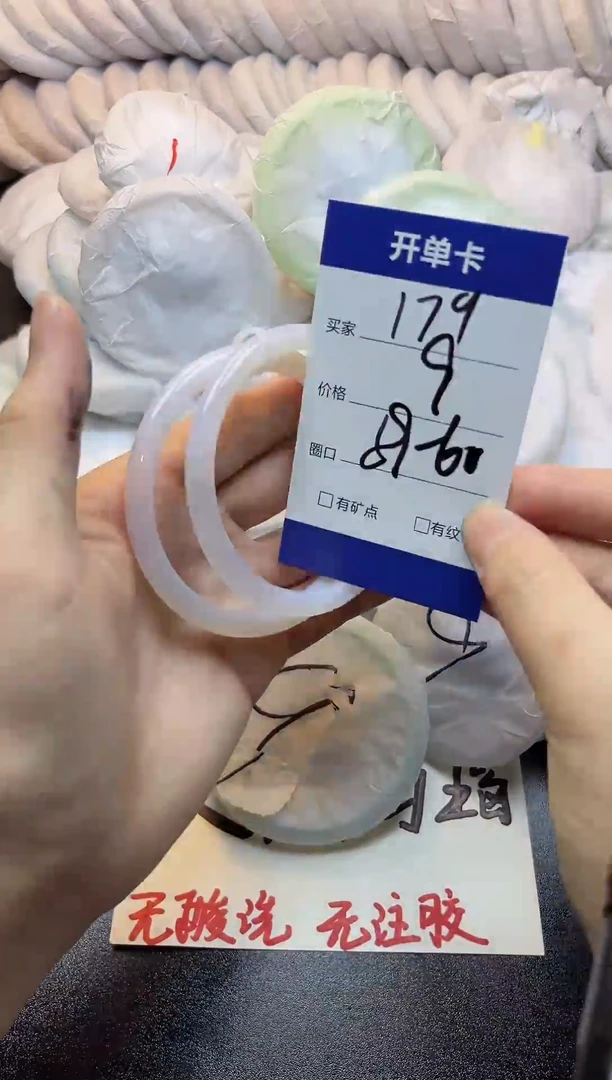 手镯玛瑙/玉髓未镶嵌179