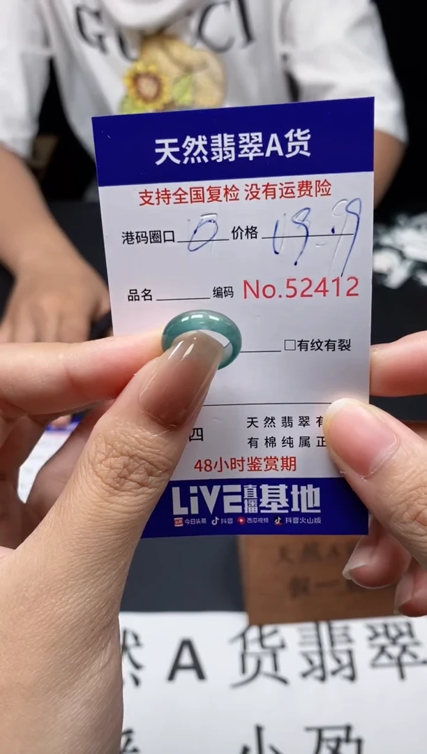 未镶嵌戒指翡翠天然A货翡翠2412