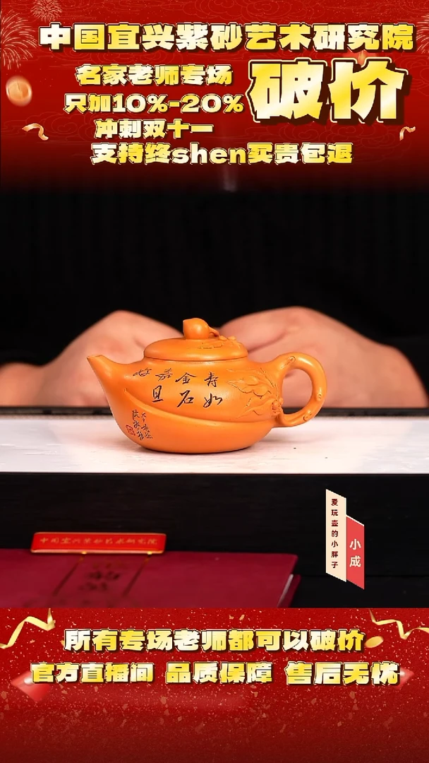 紫砂75号   范    蜜蜡芒果泥   260c