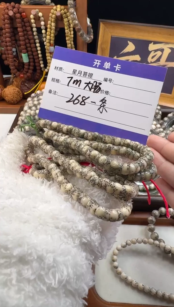 手串星月菩提星月菩提长串108大肠