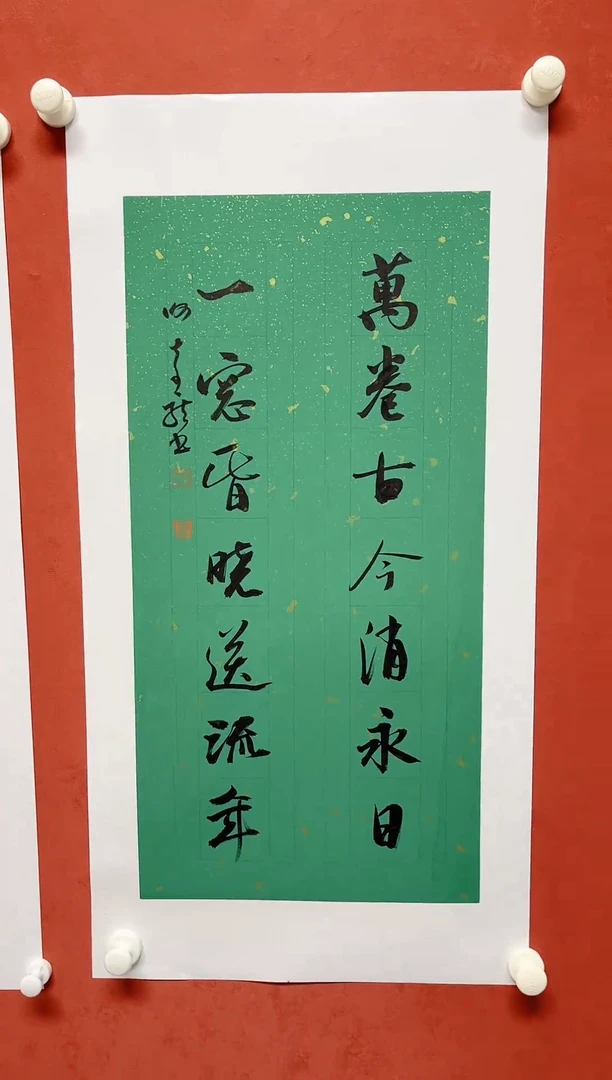 【闪购商品】书法谢奇龙书法四字吉语画芯68*34手工托芯