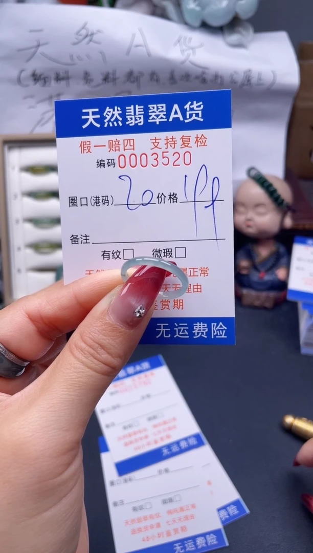 【闪购商品】翡翠戒指未镶嵌20*3520..