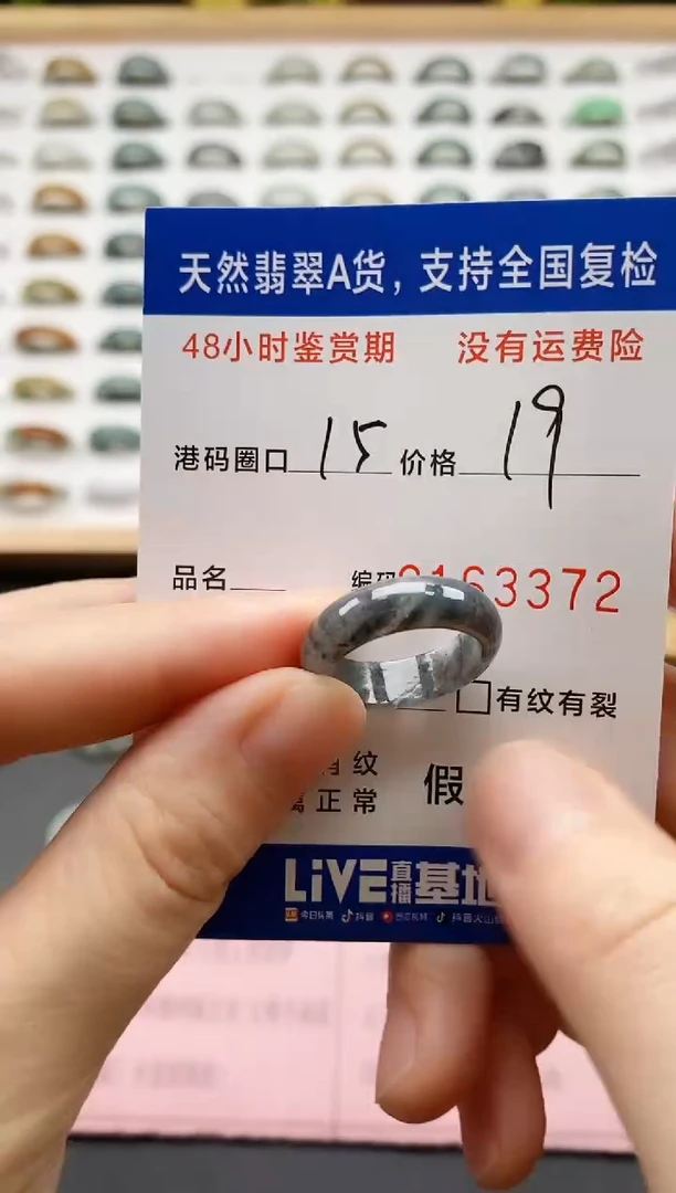 翡翠戒圈未镶嵌 天然A货翡翠戒圈3372