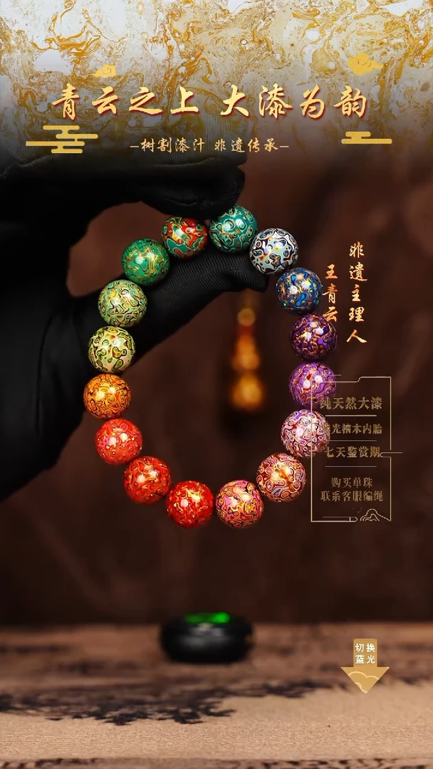 1.2变彩多宝手串16颗