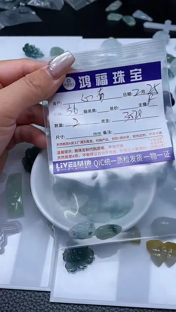 【闪购商品】翡翠手饰未镶嵌翡翠 小件 叶子