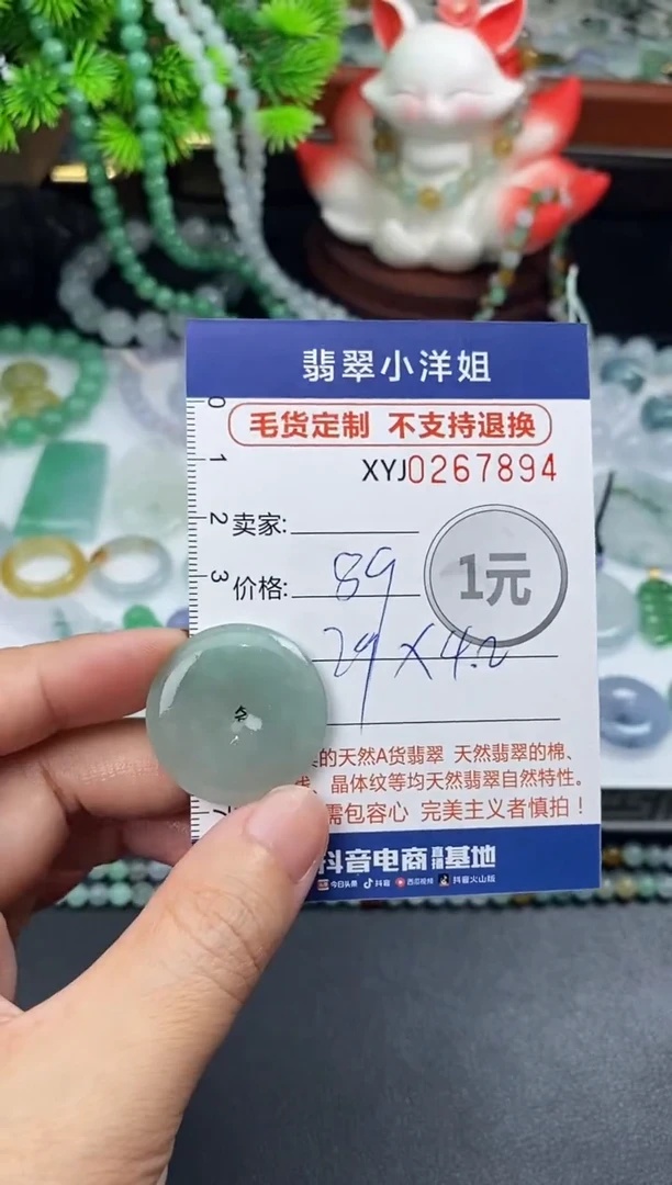 未镶嵌定制翡翠毛货商品 不退换/ 7894