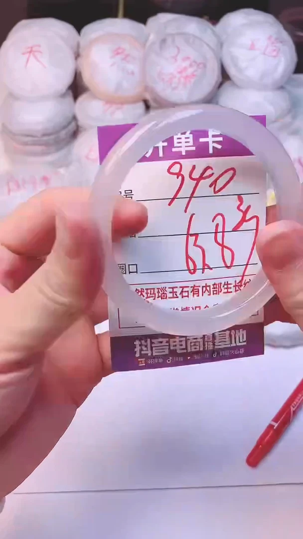 手镯玛瑙/玉髓未镶嵌940