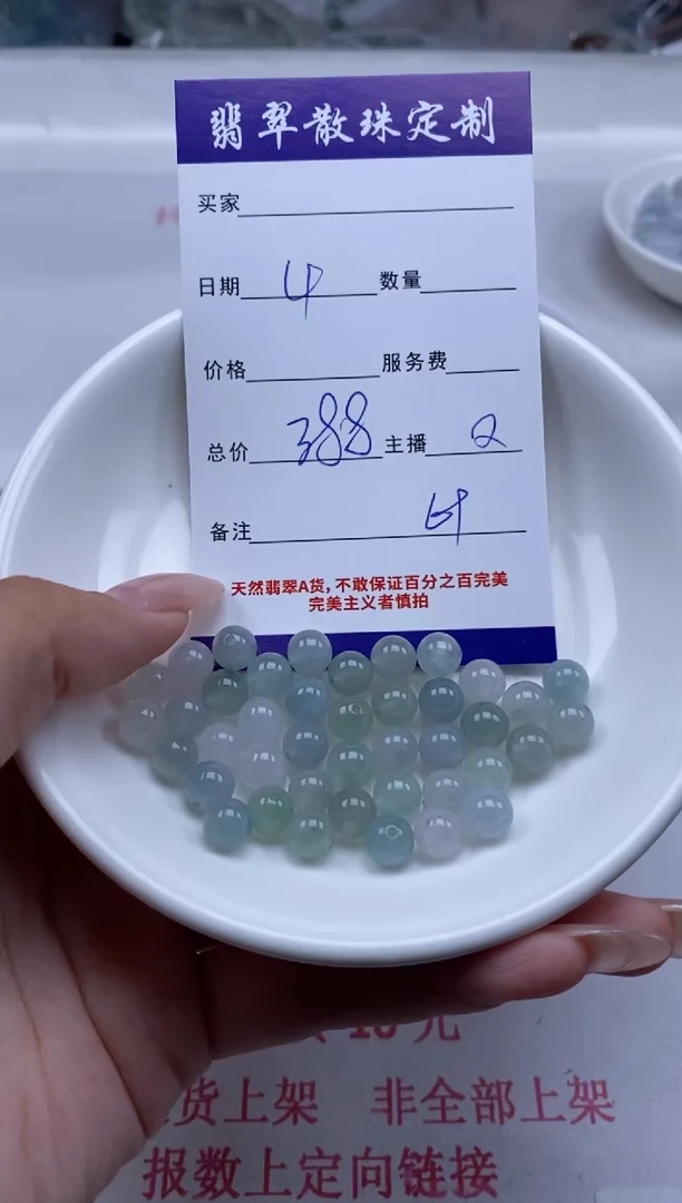 翡翠未镶嵌颈饰贞城散珠批发DIY编制