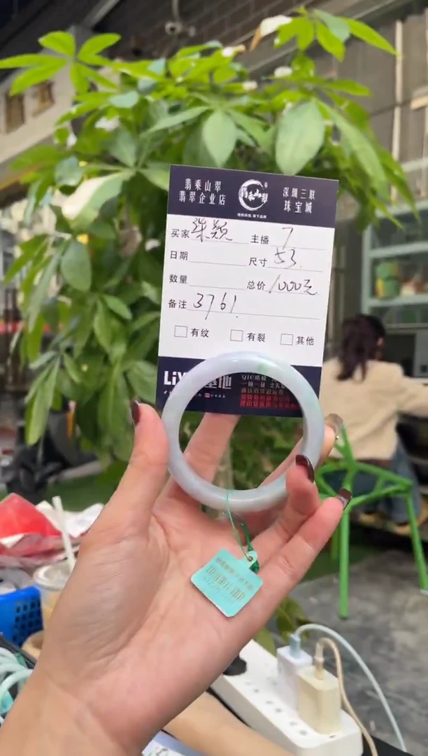 未镶嵌手镯翡翠柒*Q 53正圈 3761