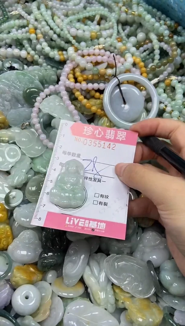 颈饰未镶嵌翡翠闪购0355142