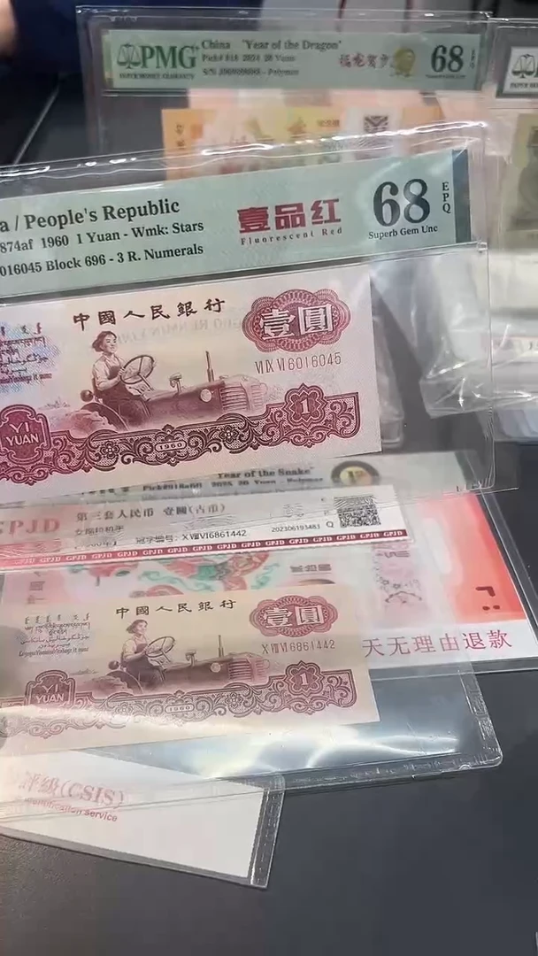 【闪购商品】一品红尾6045单张。。。。。