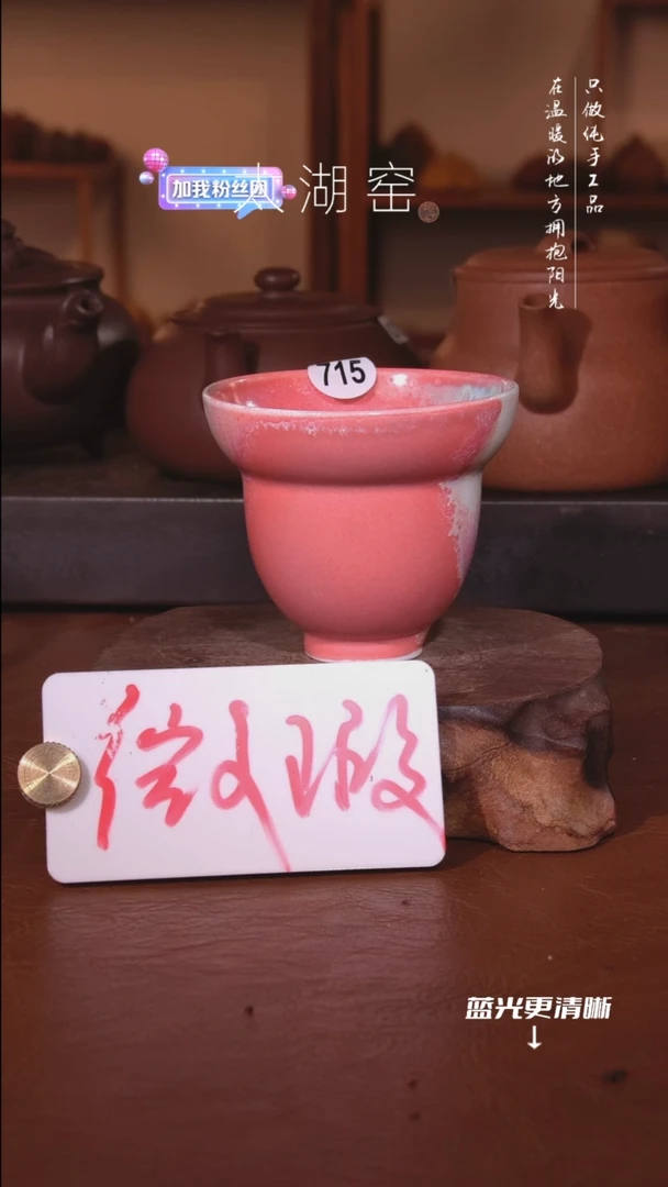 陶瓷太湖窑  715
