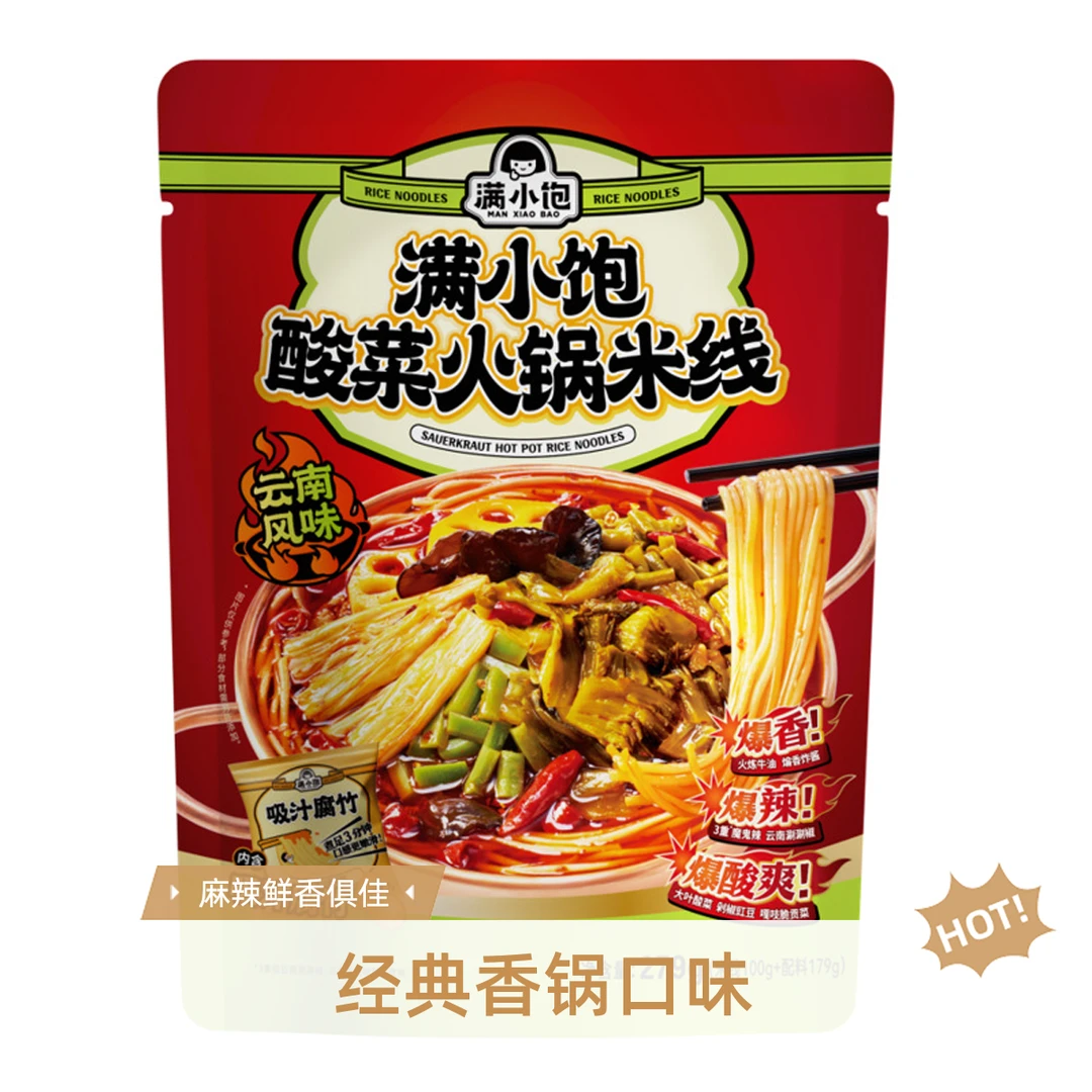 酸菜火锅米线正宗过桥米线速食米粉酸辣粉螺蛳粉新疆大份量夜宵