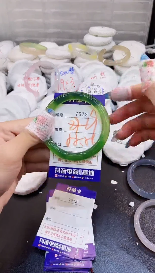 玛瑙/玉髓手镯未镶嵌7572