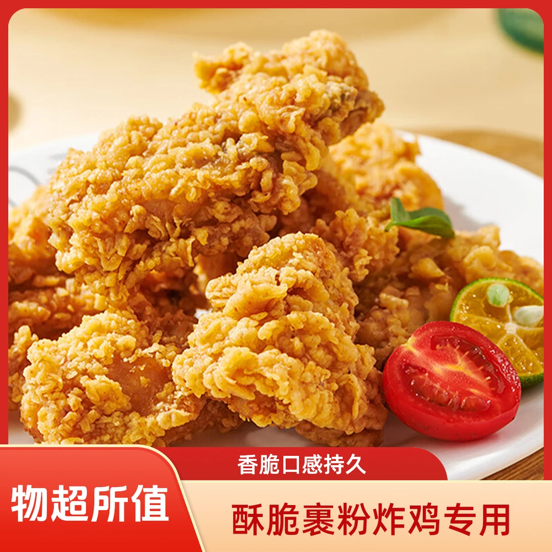 九叔酥脆炸粉小酥肉粉香脆裹粉炸鸡酥脆油炸小酥肉酥脆专用粉家用