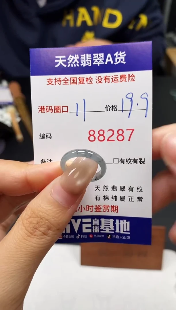 未镶嵌戒指翡翠天然A货翡翠8287