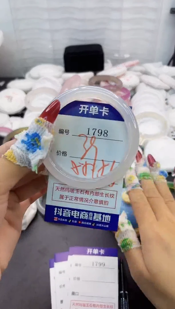 玛瑙/玉髓手镯未镶嵌17798